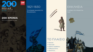 CNN GREECE 200 YEARS - HELLAS, HISTORY & HERRITAGE