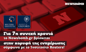 Στην κορυφή της ενημέρωσης το Newsbomb.gr σύμφωνα με το Ινστιτούτο Reuters